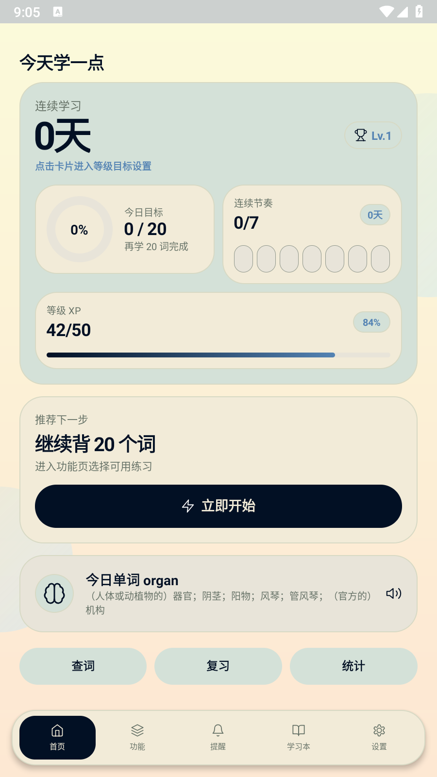 青词应用预览